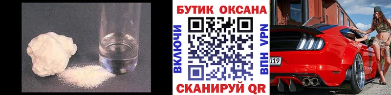 купить закладку  Суровикино  БУТИРАТ оксибутират 