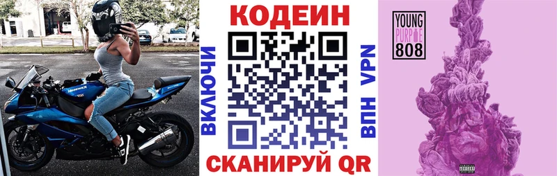 что такое наркотик  Суровикино  Кодеин напиток Lean (лин) 
