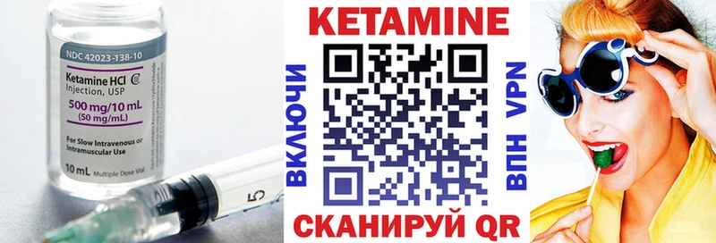 купить наркотик Суровикино Кетамин VHQ