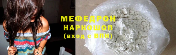 мефедрон Армянск