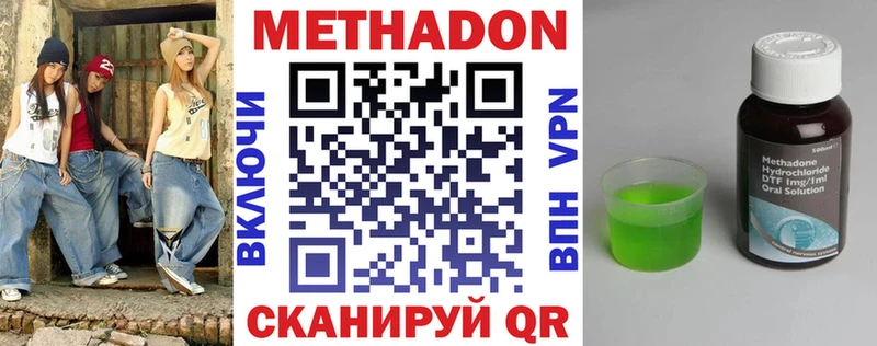 Метадон кристалл  дарнет шоп  кракен как зайти  Суровикино 